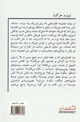 نیرو و حرکت
